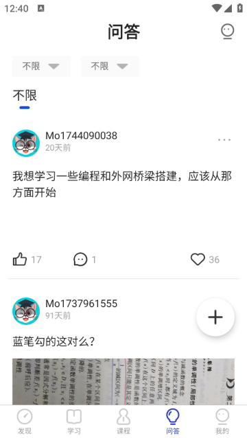 COURSEMO官方版
