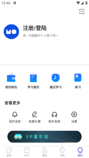 COURSEMO官方版