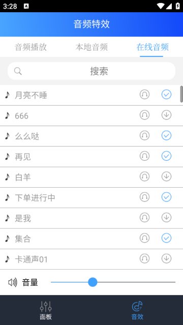 魅声官方版