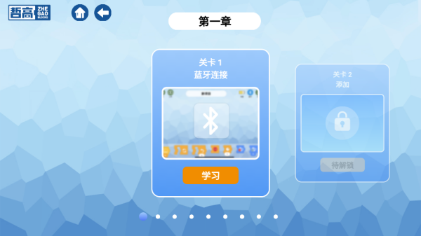 哲高积木官方版