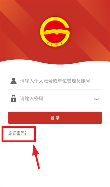 贵州网院手机app下载安装最新版