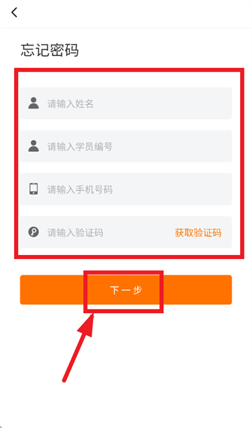 贵州网院手机app下载安装最新版