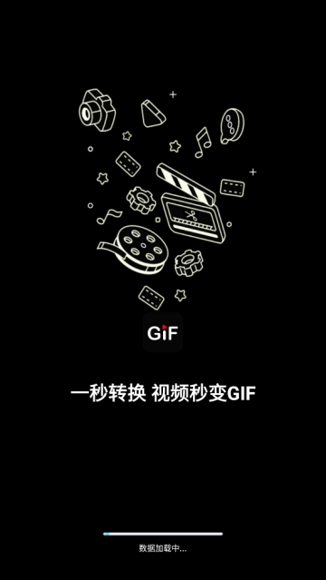 视频图片转GIF手机版