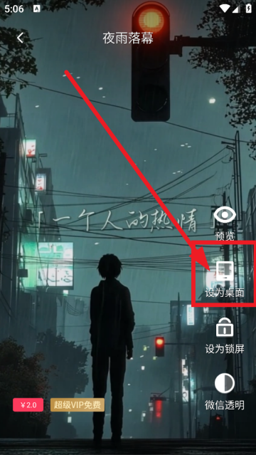 微视频壁纸最新版