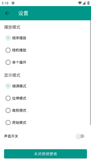 青萍视频壁纸软件
