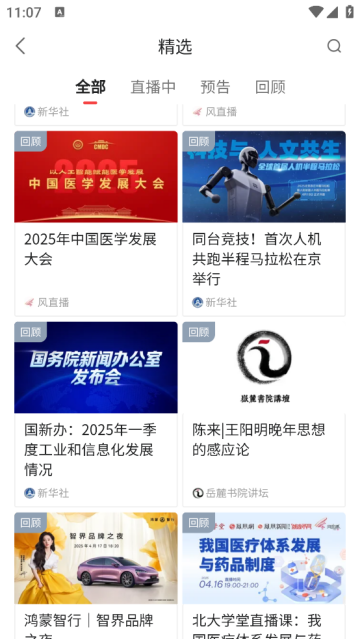 凤凰视频app
