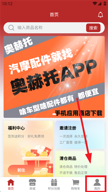 奥赫托app手机版下载