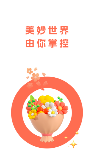 壁纸淘淘安卓版