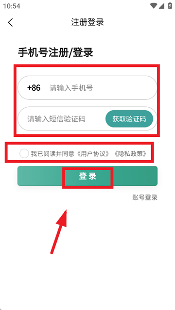 祺域树换电APP