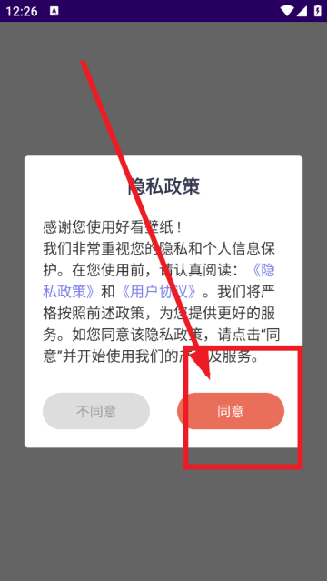 好看壁纸软件