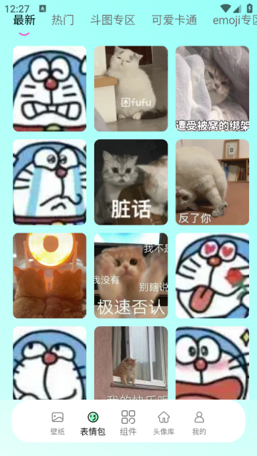 好看壁纸软件