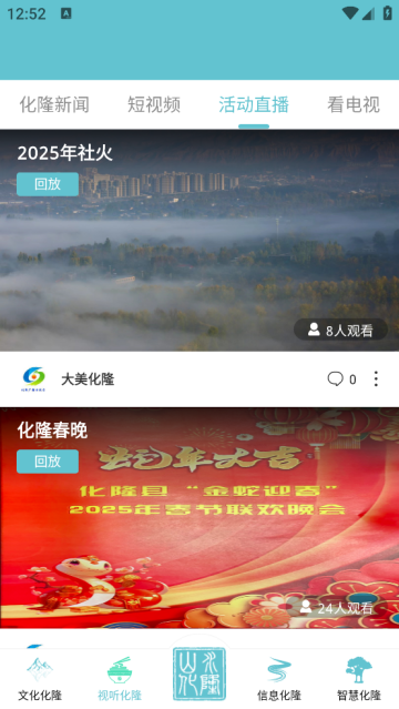 大美化隆app