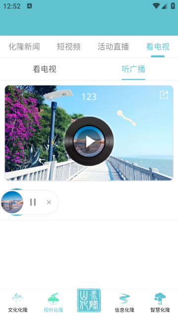 大美化隆app