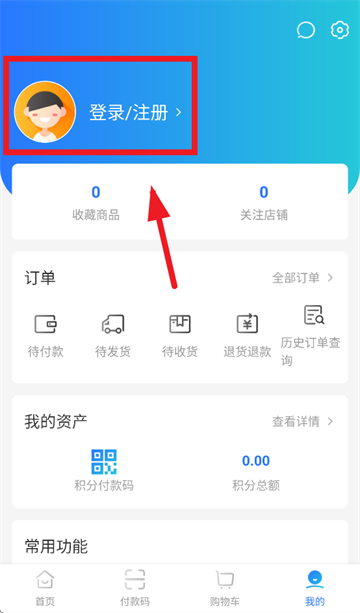 山能智慧生活APP