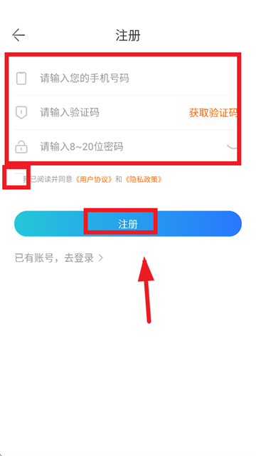 山能智慧生活APP