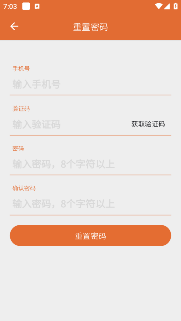 主播易软件