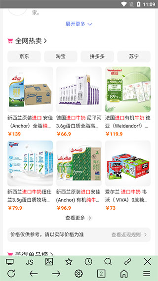 超微浏览器最新版本