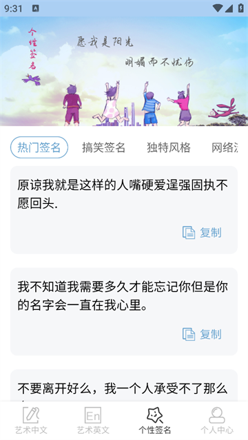 艺术签名生成器APP