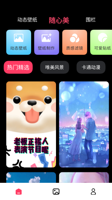 火花实况壁纸最新版(火花壁纸)