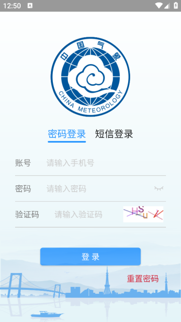 武汉天气app