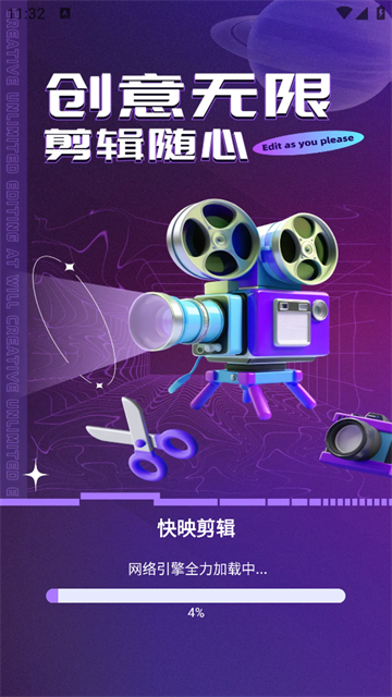 快映剪辑软件