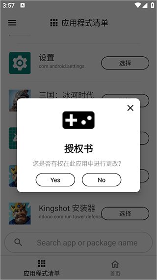 gamersgltoolpro汉化版下载