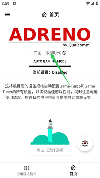 gamersgltoolpro汉化版下载