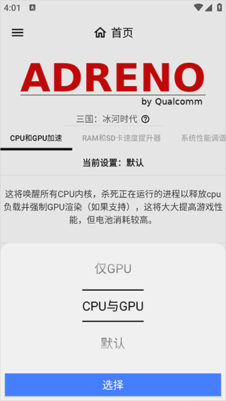 gamersgltoolpro汉化版下载