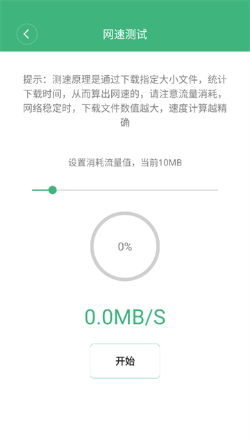 常用工具箱app