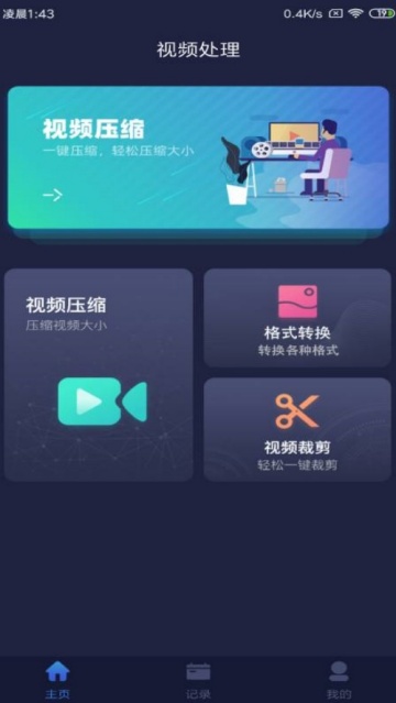 视频压缩免费软件