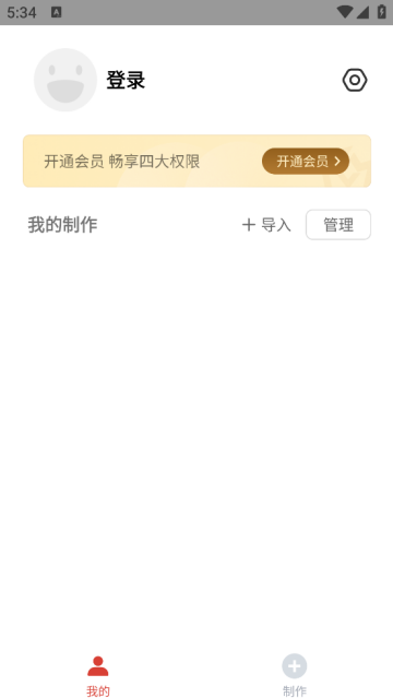 Gif制作器app