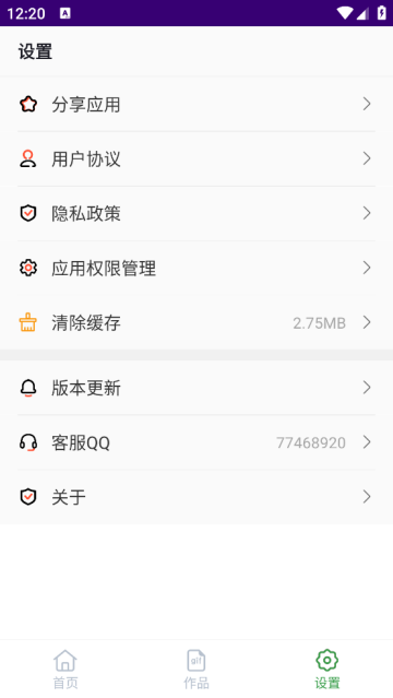 GIF制作高手app