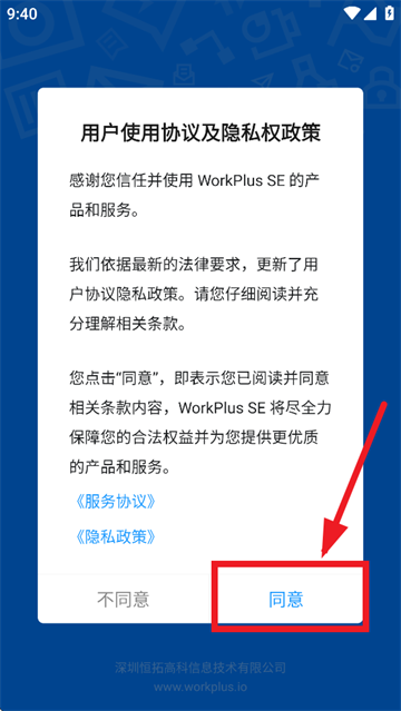 workplus se下载