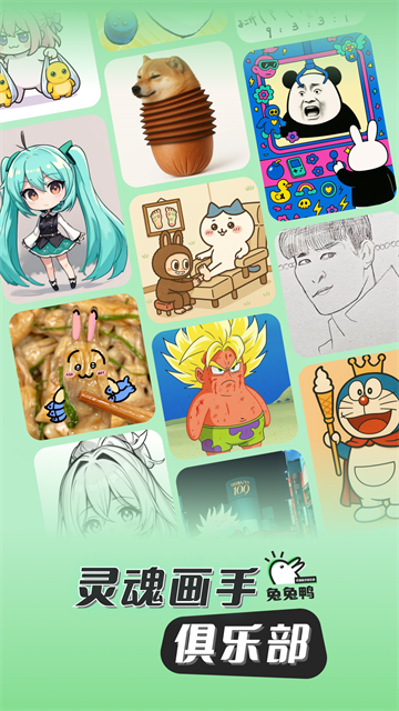 兔兔鸭app