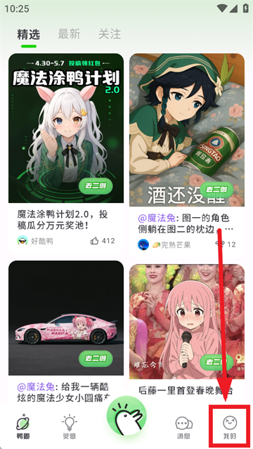 兔兔鸭app
