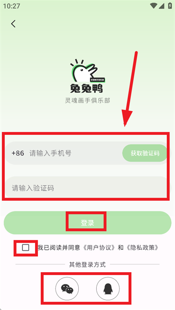 兔兔鸭app