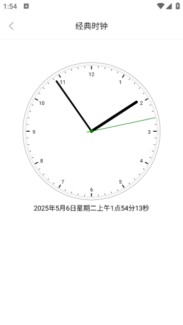 Widget小组件app