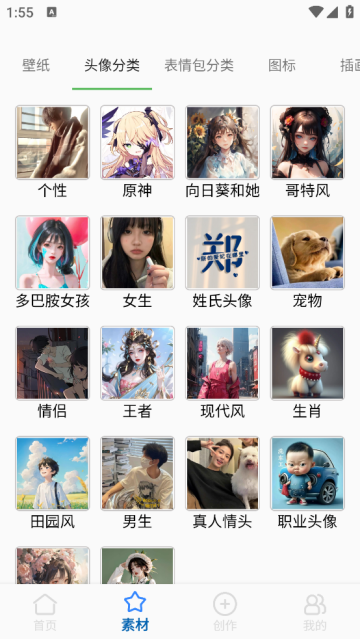 Widget小组件app