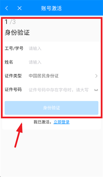 智慧川职app