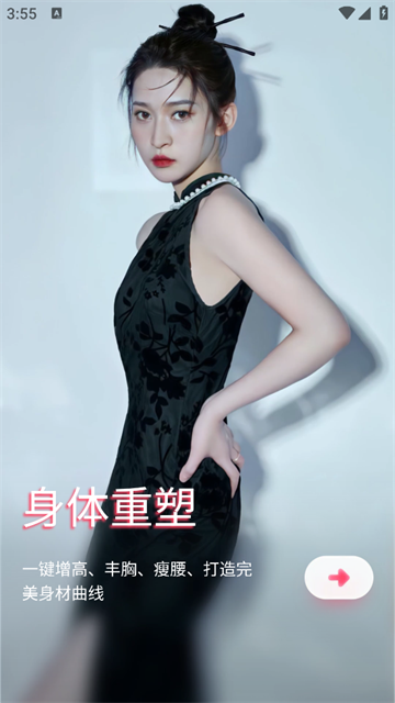 美啦相机app