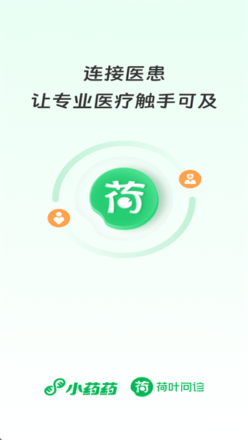 荷叶问诊app官方下载