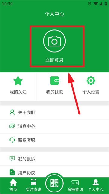 金湖e出行安卓手机下载