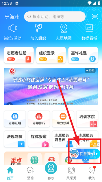 we志愿官方版