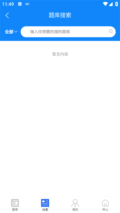 导游考证学知题官方版