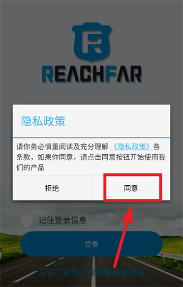 reachfar定位器
