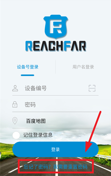 reachfar定位器
