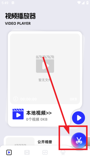 二皮剪辑软件