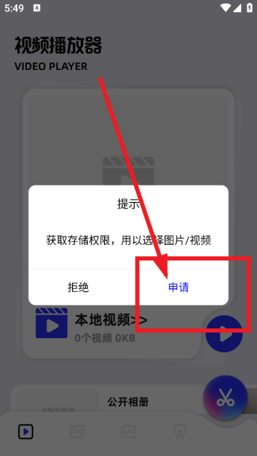 二皮剪辑软件