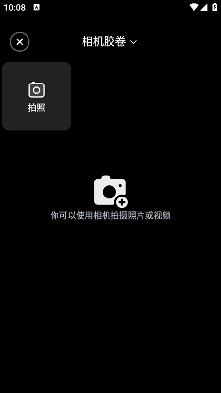秋水相机官方版