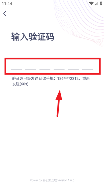 安心加Lite app